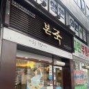 본죽(고창점) 이미지