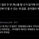 헌재에서 탄핵안 기각하면 더 이상 할 수 있는게 없대.. 이미지