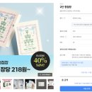 비즈하우스 청첩장 제작 및 인쇄 후기