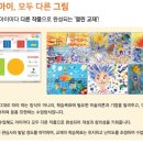 미술은즐거워