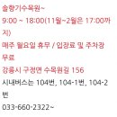 솔향수목원(암석원) 이미지