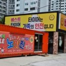 베스트타이어 이미지