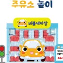 유공세차장 이미지