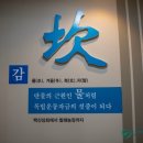 설뫼충효테마파크 야영장 네이버블로그