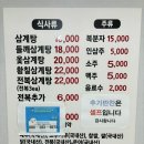 고흥삼계탕 이미지