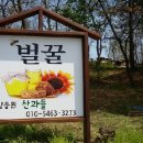 청주양봉원