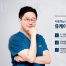 유케이성형외과