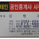 태인공인중개사사무소 이미지