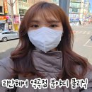 역곡로 | 역곡역 미용실 리안헤어 역곡점 분야디 클리닉 하루 디자이너 후기