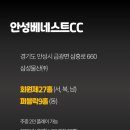 삼성물산(주)안성베네스트GC 이미지