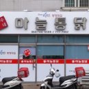 경주통닭 네이버블로그