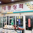대광상회 네이버블로그
