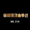 에이테크(A-TECH) 이미지