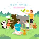원천환경 이미지