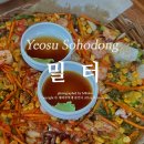 여수 풍자 또간집 소호동 해물칼국수 현지인 맛집 밀터 내돈내산