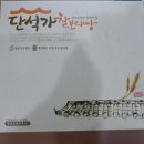 경주 단석가 찰보리빵 맛나네요~~