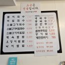 국수장이 - 원주시 원일로 132 | 세종전통시장 조치원시장 국수장이 후기