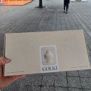 내츄럴헬스 약초명가 | 약손명가 헬스케어, 골기 뷰티바 세트