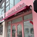 명륜초등학교 | [원주 레터링케이크] “츄츄케이크” 원주 미니케이크, 원주 한입케이크 맛집 방문 솔직 후기!