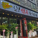얼큰노래연습장 이미지