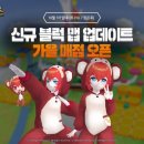블럭매점