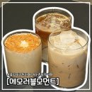 강동구 성내동 둔촌동역 카페 올림픽공원 근처 블루리본 커피 맛집 메모러블모먼트 후기