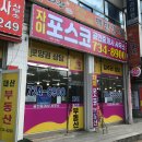 포스코단지내공인중개사사무소 이미지