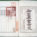 덕치농장 | 정조(正祖) // 조선 후기 개혁과 대통합을 실현한 군주