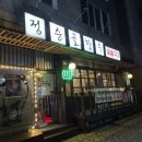 정승골한우 네이버블로그