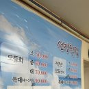 선장24시횟집