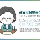 [😍5월 19일 확인 매물 올려드려요] 풍요로움 부동산 032-751-5288 이미지