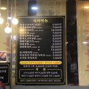 남양주 진접 소고기 먹으러 우리마을 정육식당 다녀온 솔직후기
