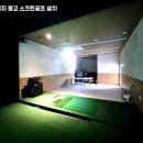 스카이골프72골프존
