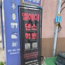 엘에이댄스학원 이미지