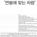 연봉자전거 이미지