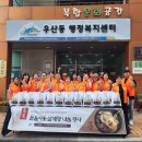 건강삼계탕 이미지