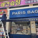 파리바게뜨오산 - 오산시 양산로410번길 16 | 파리바게뜨오산