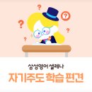 삼성영어셀레나 - 전주시 덕진구 솔내9길 17 | 삼성영어셀레나