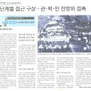 강원정보문화산업진흥원 민주노동조합 | 인지의 즐거움425 - <농민운동 사료 현황과 추진 과제> 토론문