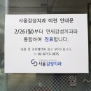 서울연세감성치과의원 이미지