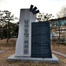 안중근공원 이미지