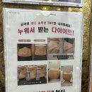 레푸스강화점 | 오창피부관리 <레푸스 오창점> 인생 처음,, 신기했던 누워서 하는 다이어트 체험? 후기