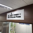 특허법인키