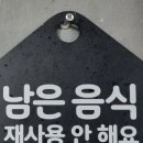 동산기사식당 이미지