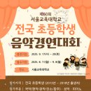 서울교육대학교 이미지