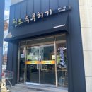 천도두루치기