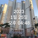 LH웨스턴블루힐정문(89184) | 임장 날짜(23.01.25)
