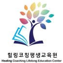 치매예방 및 노인놀이 교육지도사 이미지