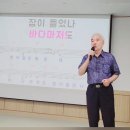 2024.8.26 구립신내노인종합복지관 이자영 명품노래교실/ 해운데 엘레지 이미지