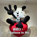 잠실 롯데뮤지엄 베르디 전시 후기｜포토존 동선부터 할인예약까지 총정리